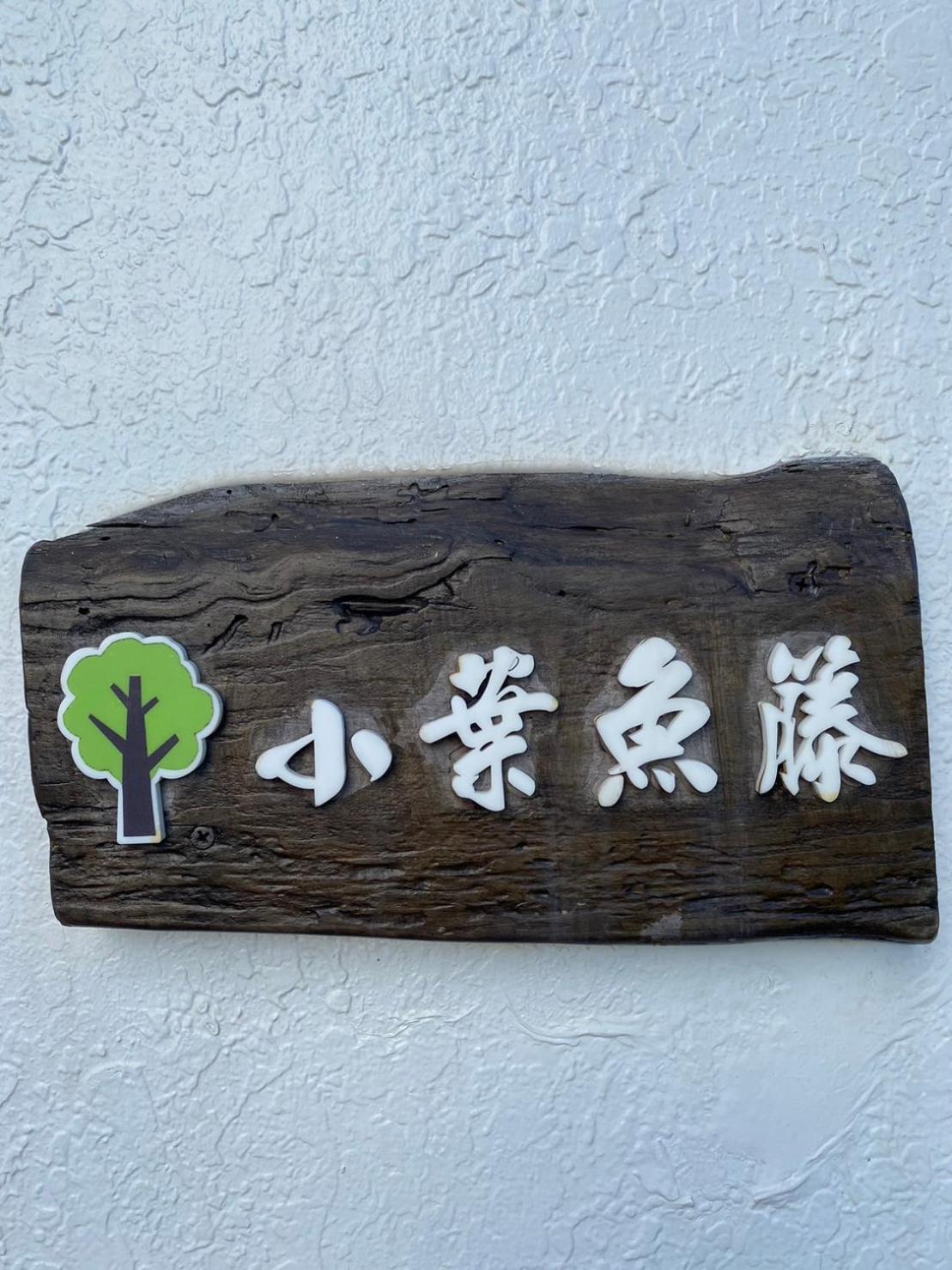 Lin'S Forest Heng-ch'un Kültér fotó